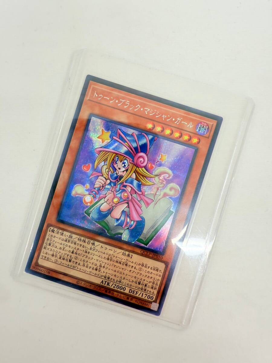 FM354*2　美品　トゥーン・ブラック・マジシャン・ガール　90960358　遊戯王カードゲーム