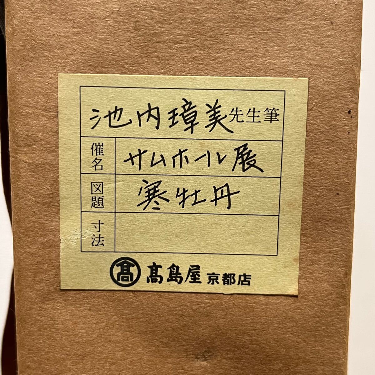 {$data['title']拍卖