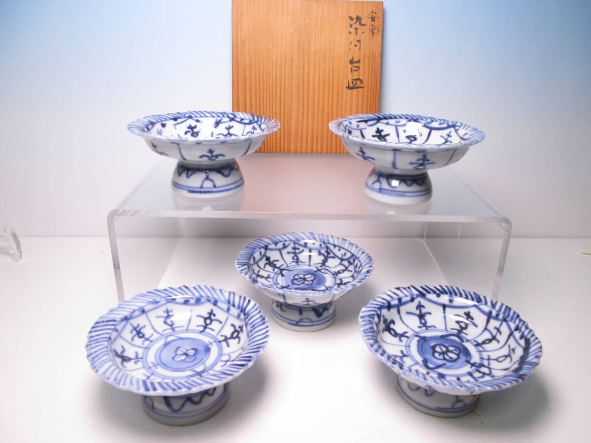 ☆お料理屋さんの器 九谷 須田菁華 安南 染付 台皿 五客 共箱 向付/懐石/割烹/日本料理