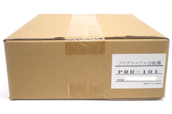 ☆アルテックス/Artics プログラマブル分配機 PRD-101 【未使用品（未開封品）】No.8