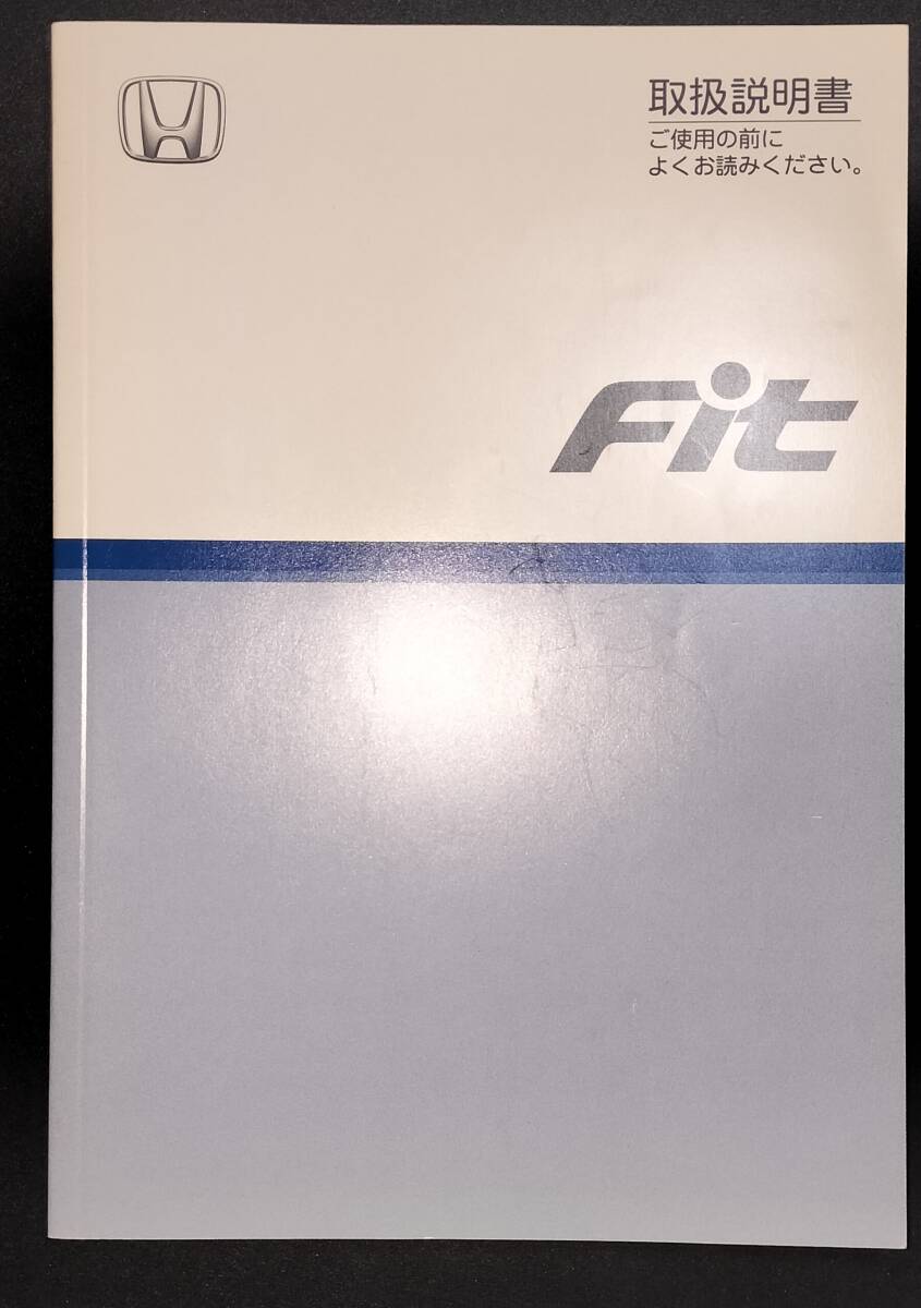 ホンダ フィット 取扱説明書 HONDA Fit 2004.09.5