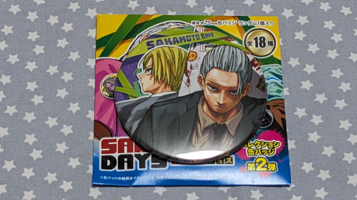 ジャンプフェスタ ジャンフェス 2025 SAKAMOTO DAYS サカモトデイズ コレクション缶バッジ 第2弾 坂本 ＆ シン