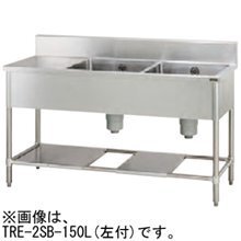 【送料別途】タニコー/水切付二槽シンク TRE-2SL-120R (右付) or TRE-2SL-120L (左付) W1200mm D600mm H850mm