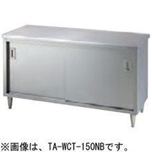 【送料別途】タニコー/調理台（バックガードなし）/TA-WCT-120ANB W1200mm D750mm H850mm