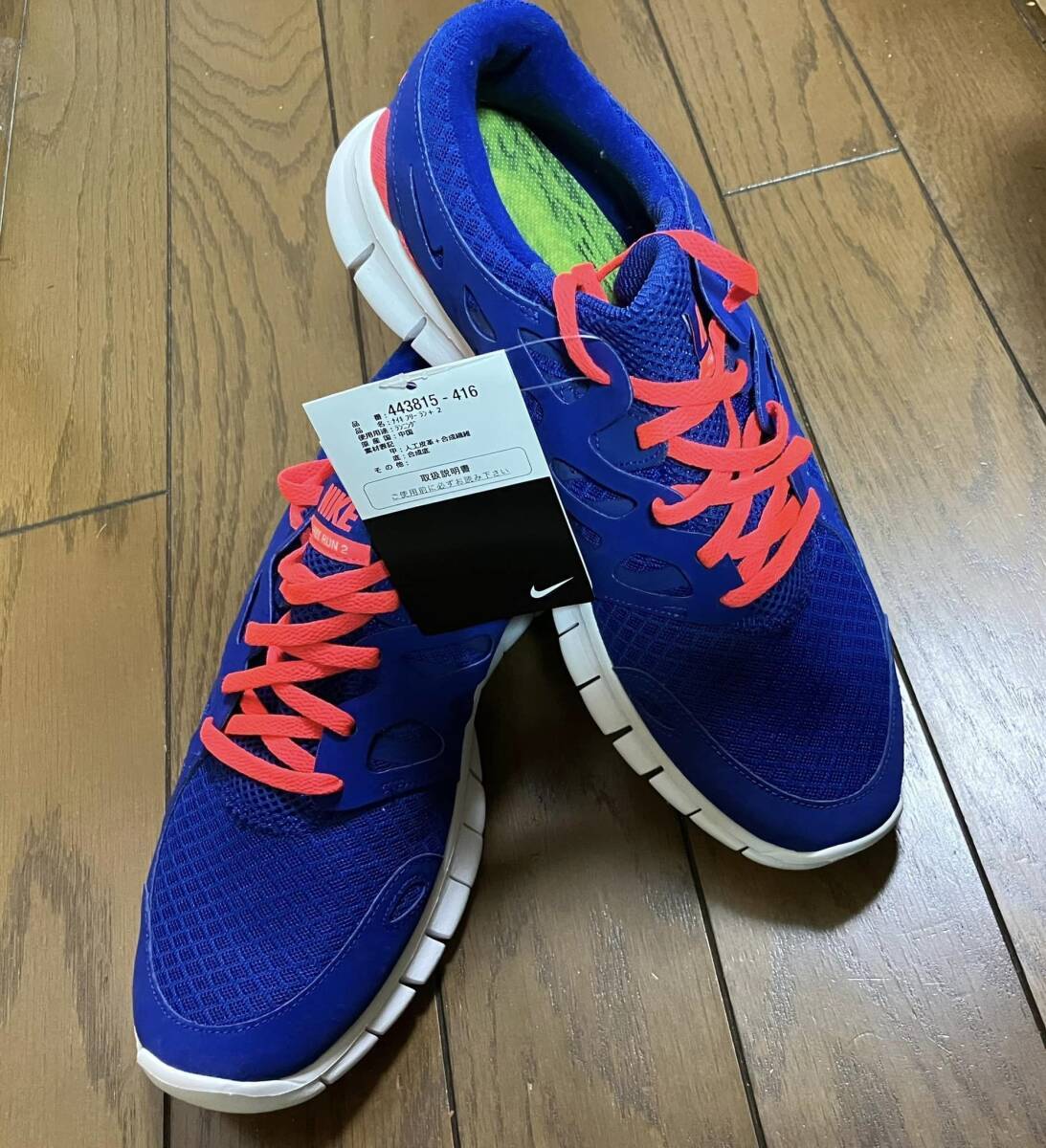 新品未使用　NIKE　ナイキ　フリー　ラン　（28Cm）