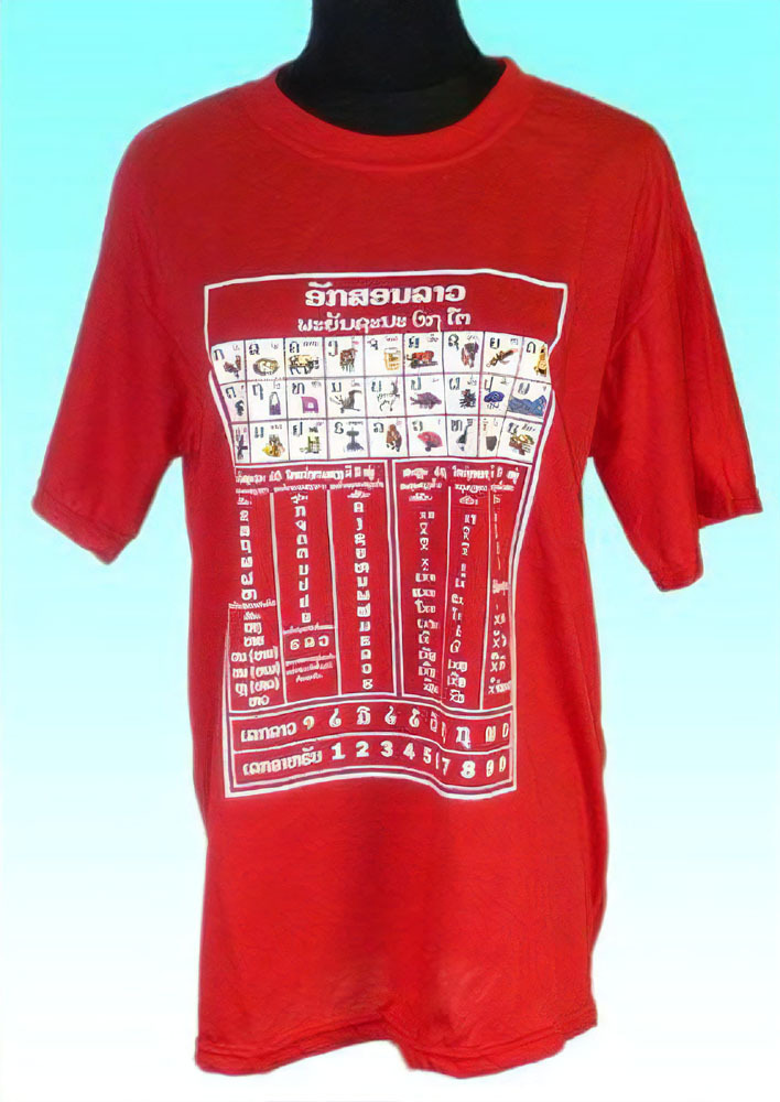 【送料無料】ラオスのラオ文字Tシャツ ラオ語の「あいうえお」 レディースXL アジアン エスニック雑貨 FU-F-TS55
