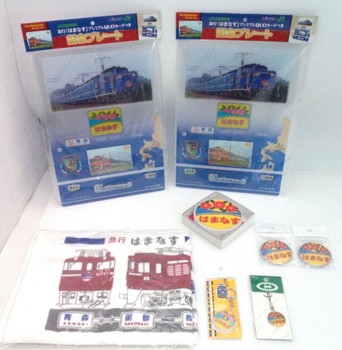急行はまなす グッズまとめ QUOカード付記念プレート マフラータオル ヘッドマーク キーホルダー 缶バッジ 未開封多数 鉄道 JR【道楽札幌】
