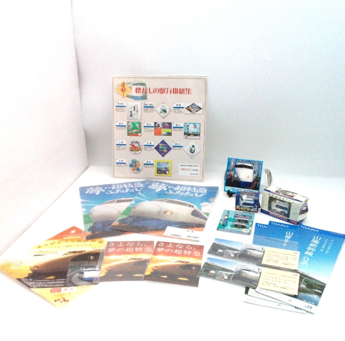 激レア 車内限定販売 0系新幹線「さよなら運転」新大阪⇔博多 乗車記念 陶器製タイル クリアファイル チョロQ 西日本旅客鉄道 道楽札幌