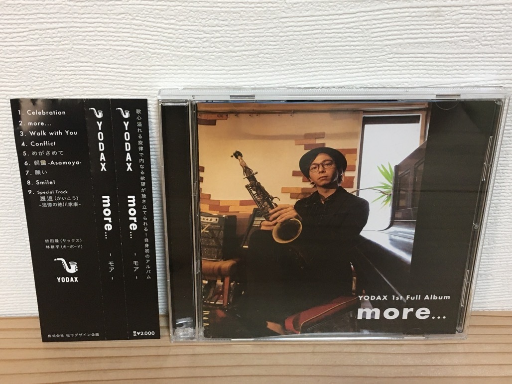 YODAX - more... 中古CD サイン有 2023 依田隆 林耕平