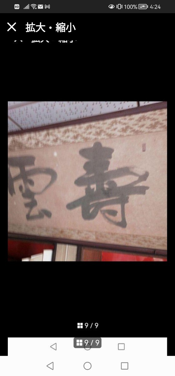 {$data['title']拍卖