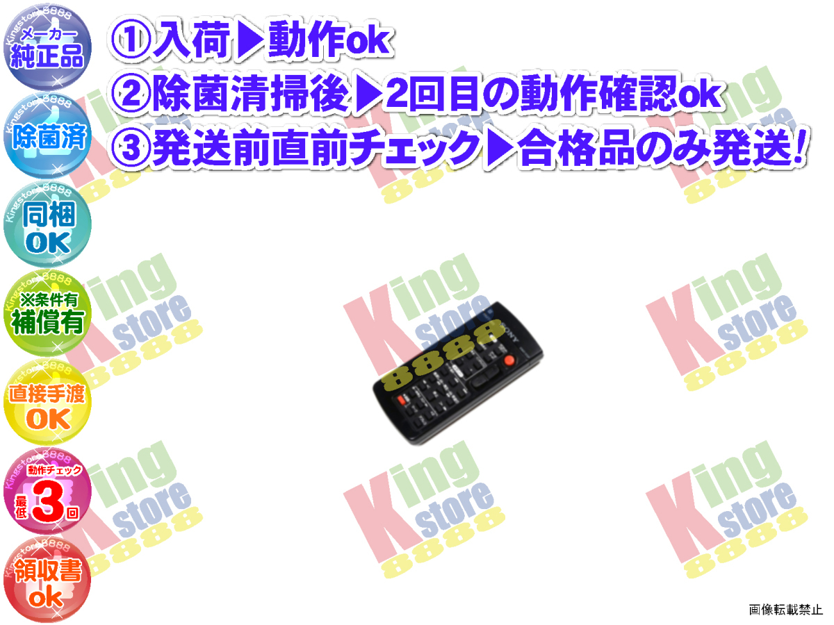 wfsq11b-17 生産終了 ソニー SONY 安心の メーカー 純正品 ビデオデッキ Hi8 EV-PR2 対応 リモコン 動作ok 除菌済 即発送