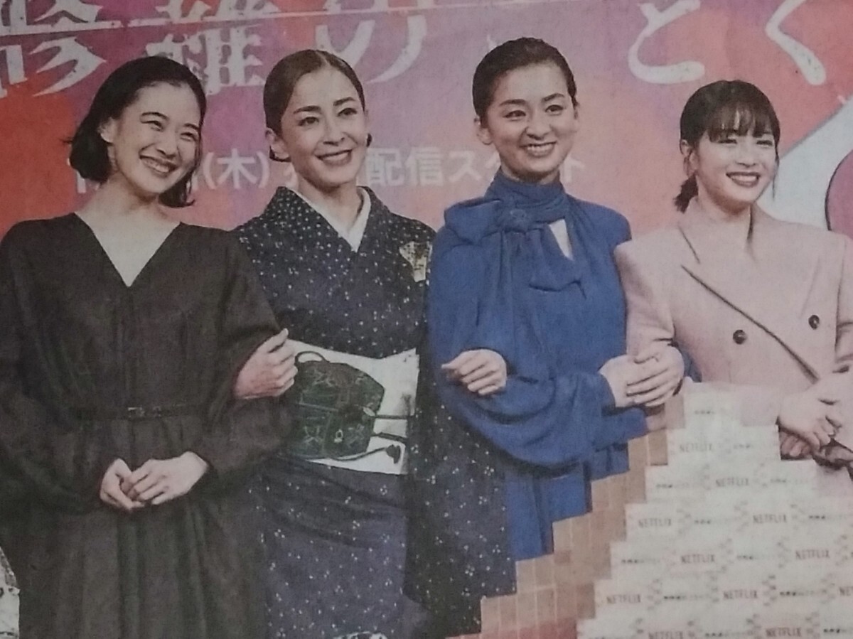宮沢りえ、尾野真千子、蒼井優、広瀬すず「阿修羅のごとく」他 静岡新聞2025年1/7掲載 特集記事4つ折り発送
