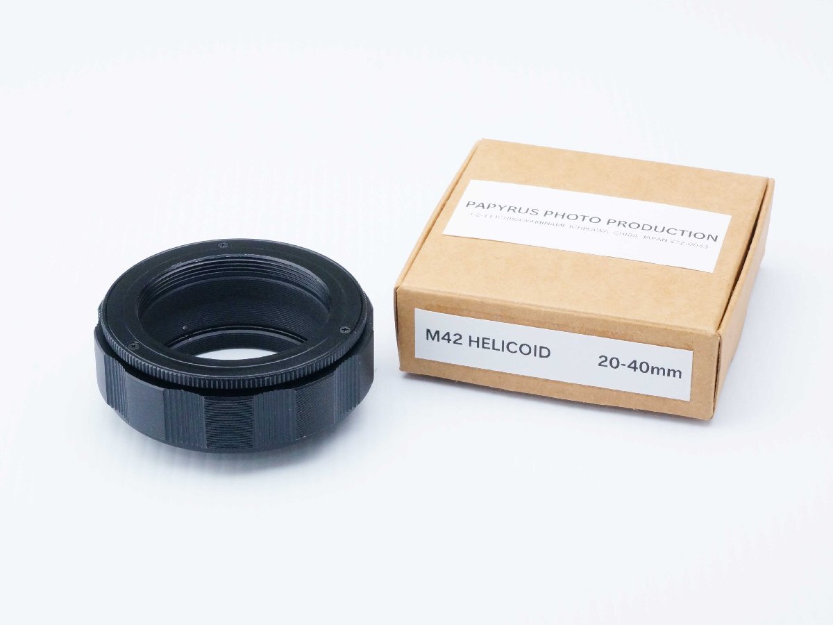 オールドレンズ遊びの必需品!! M42 - M42 ヘリコイド 20 - 40mm M42ヘリコイド　5033