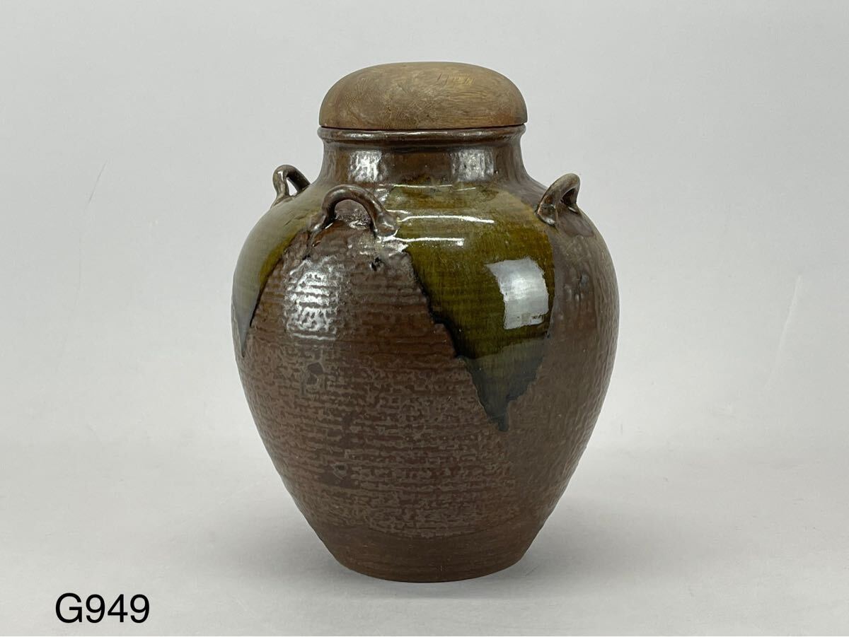庄梅G949-80 南蛮焼　寶山作　在銘　耳付　壺　時代物　古美術