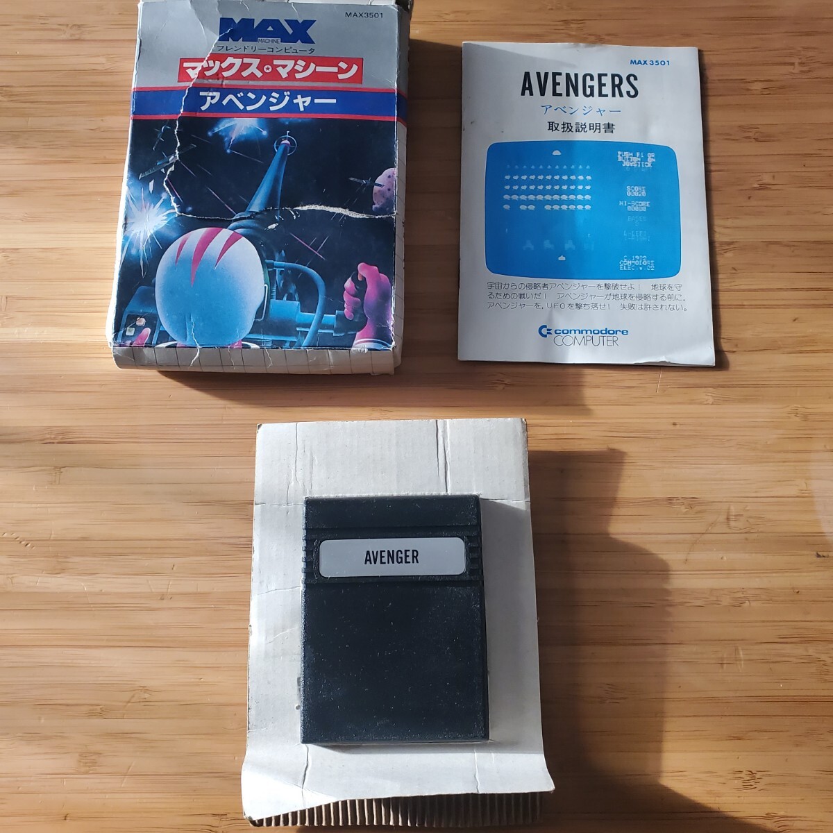 Commodore64/MAX MACHINE ROM アベンジャー AVENGERS マックスマシーン コモドール64 COMPUTER 箱説 送料230円～
