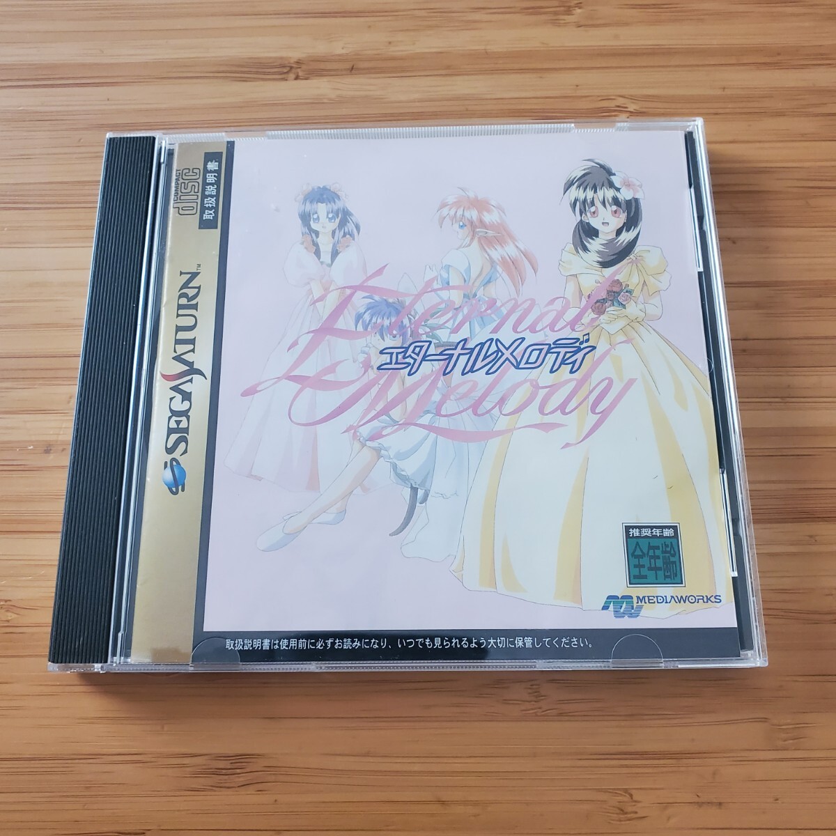 SS エターナルメロディ 帯有 セガサターン 送料180円