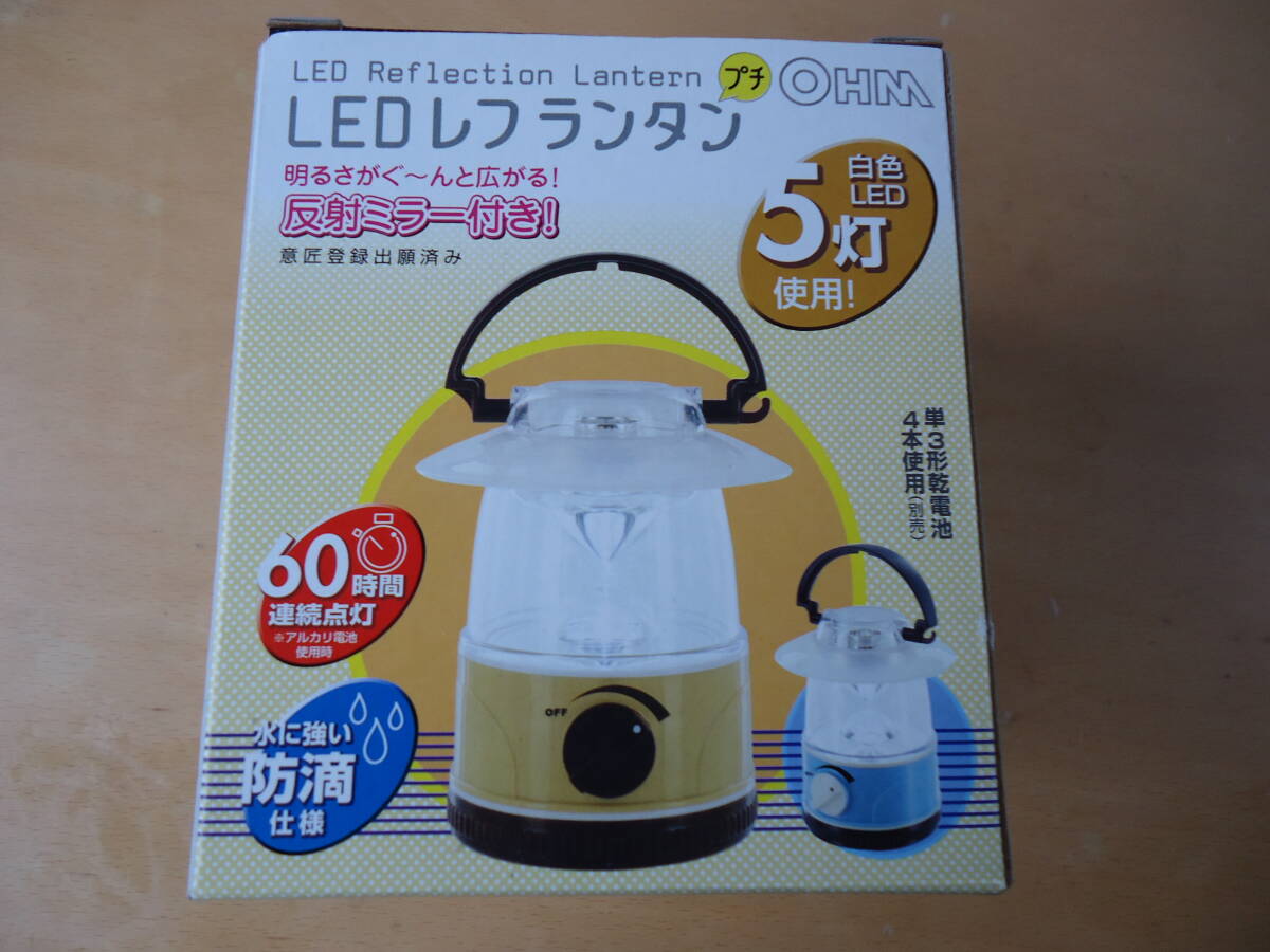 T◆LED　レフランタン　オーム電機
