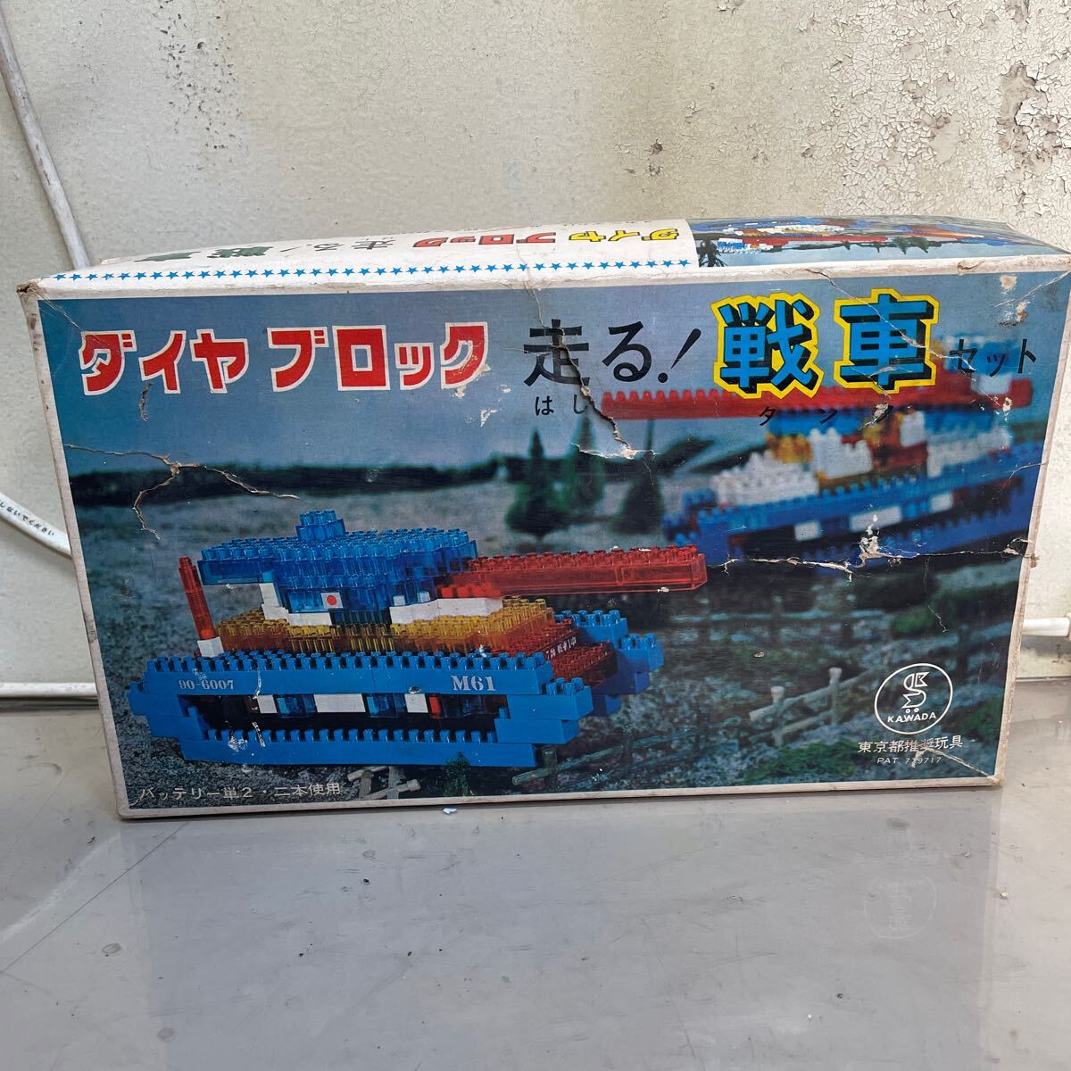 玩具　ダイヤブロック　昭和レトロ　　　　　　　ジャンク　　　　　80 26-9