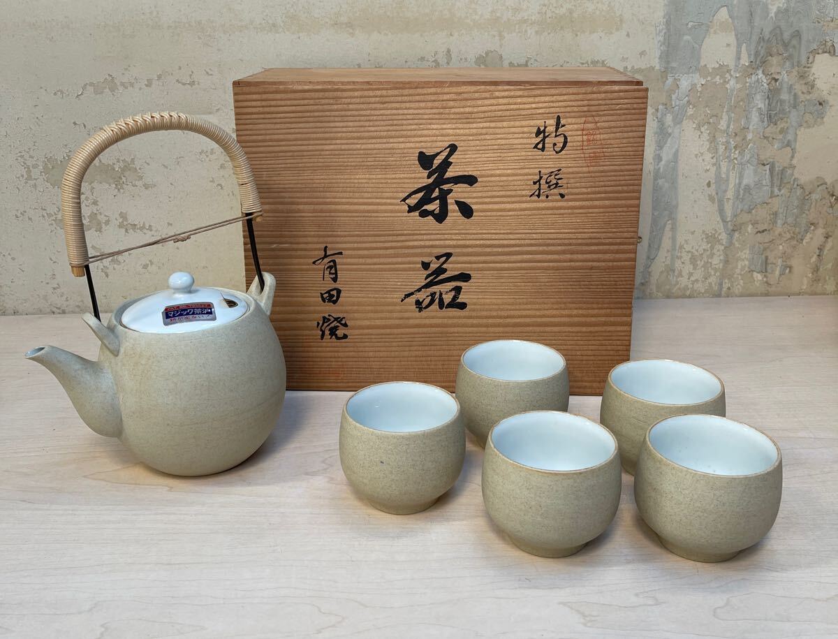 有田焼　茶器　急須　湯呑5脚　 茶器セット　 和食器　保管品　25ー2 