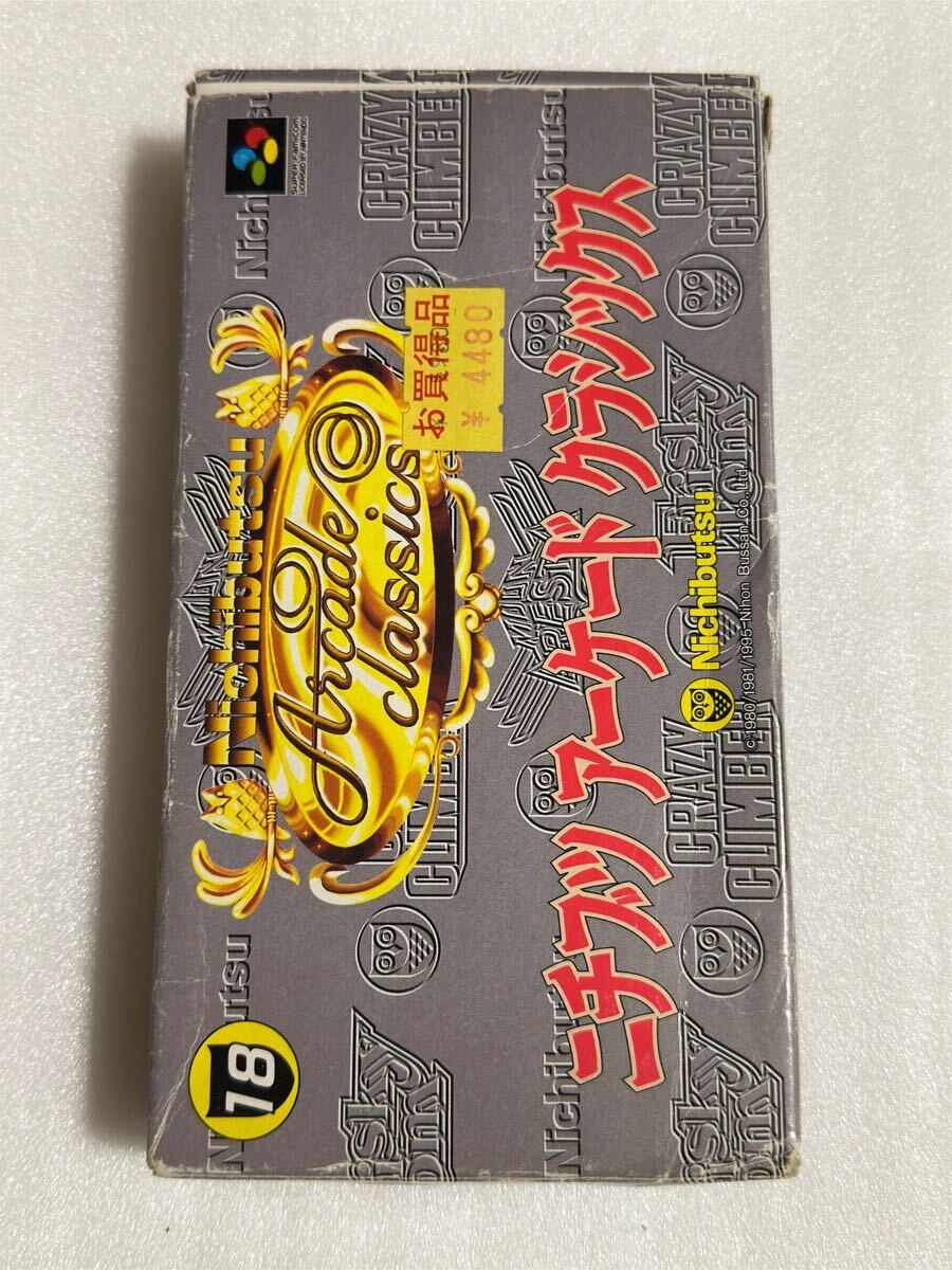 SFC ニチブツアーケードクラシックス スーパーファミコン