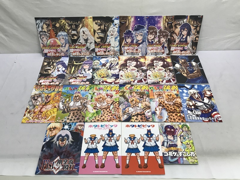 カメ)同人誌 世紀末覇者 ホクトピピック 五連装酸素魚雷 けもの強敵 ピカチュウ 東方 漢隊 ジャギ けんおう提督 etc ◆T2401004