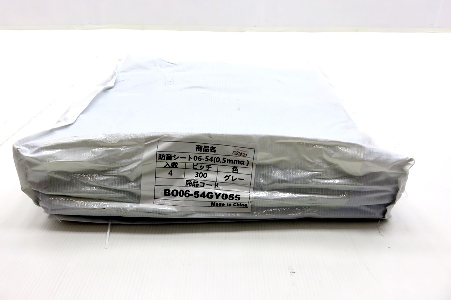 下松)[未使用] 防音シート BO06-54GY055 4枚 0.6m×5.4m 0.5mm ピッチ300 グレー 足場 工事用 防災認定 ★K250101C16B NA01A