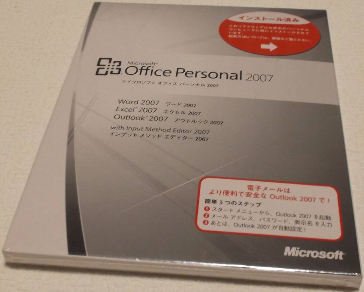 未開封 Microsoft Office Personal2007 現状品