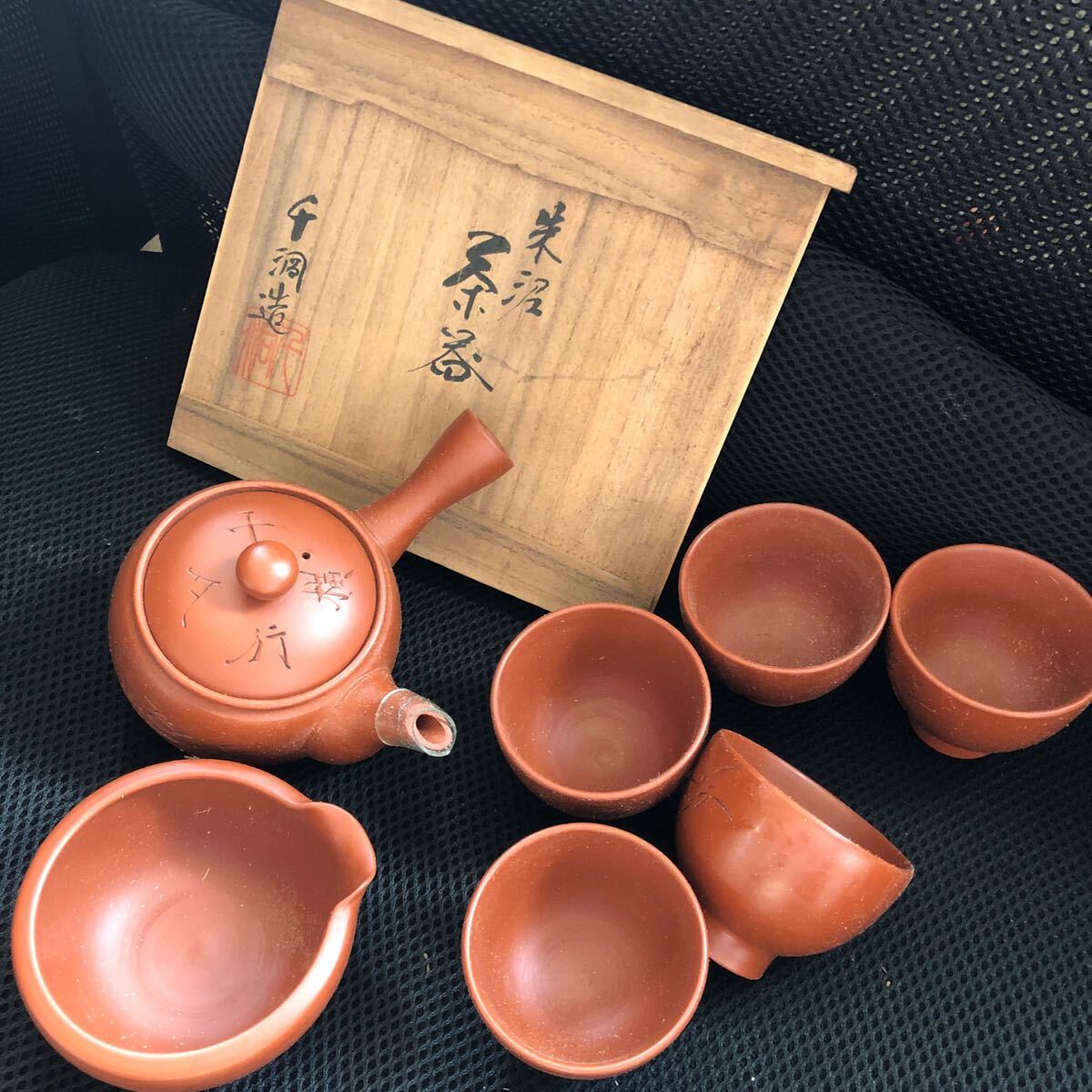 【常滑焼 千洞作 朱泥茶器セット】 漢詩草紋 横手急須 湯冷まし 煎茶碗 五客 茶道具 【25/01 ST-DANY】