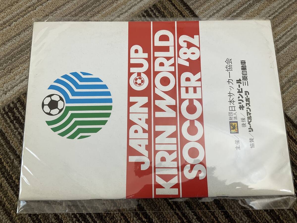 1982 JAPAN CUP KIRIN WORLD SOCCER プログラムパンフレット　ジャパンカップ　キリン　ワールドサッカー　