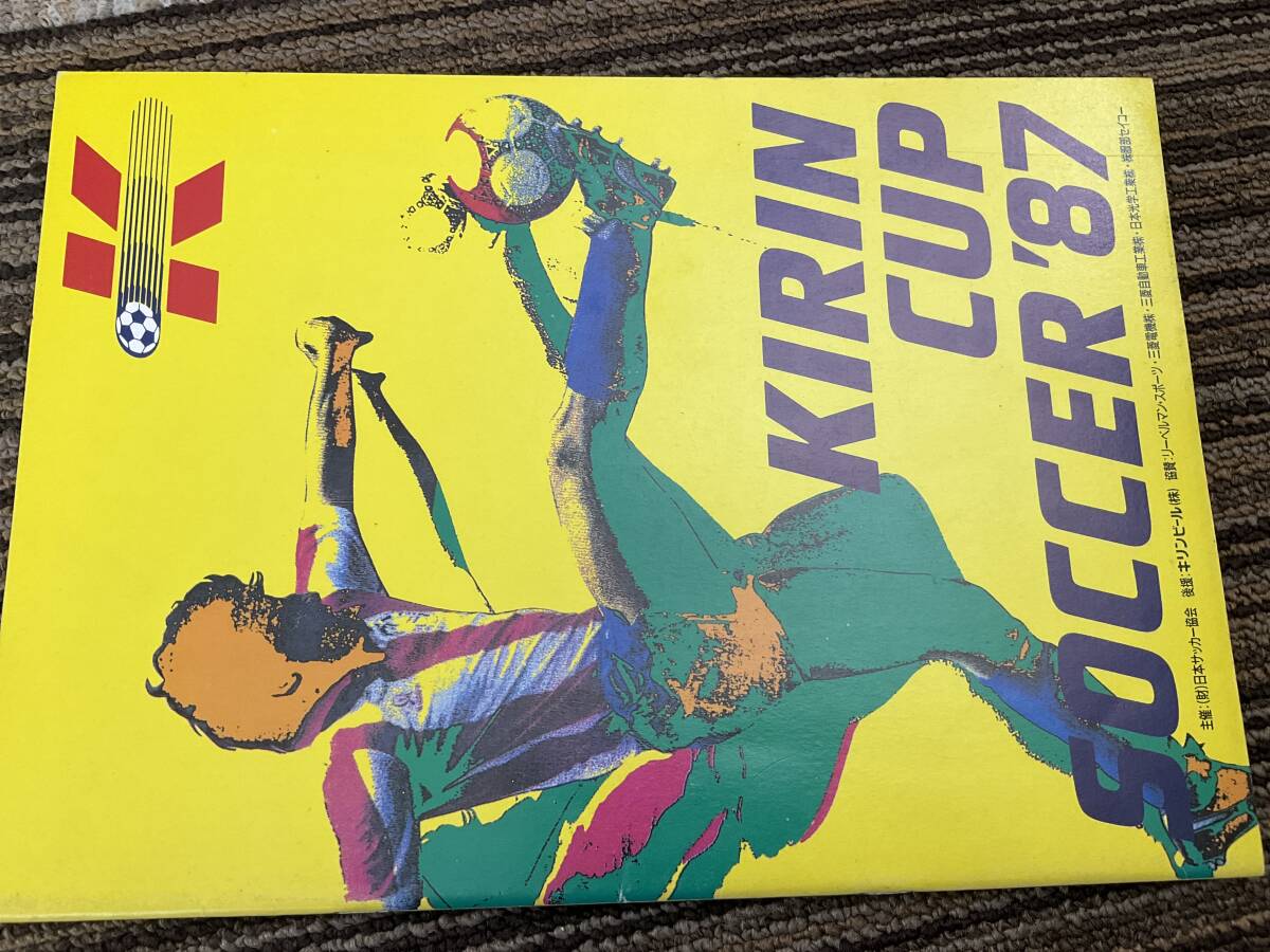 1987 KIRIN CUP SOCCER キリンカップ サッカー　プログラムパンフレット　