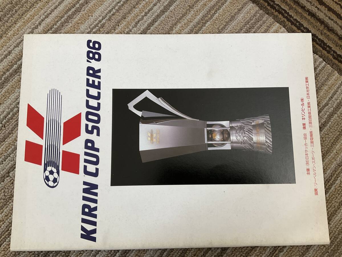 1986 KIRIN CUP SOCCER キリンカップ サッカー　プログラムサッカー　