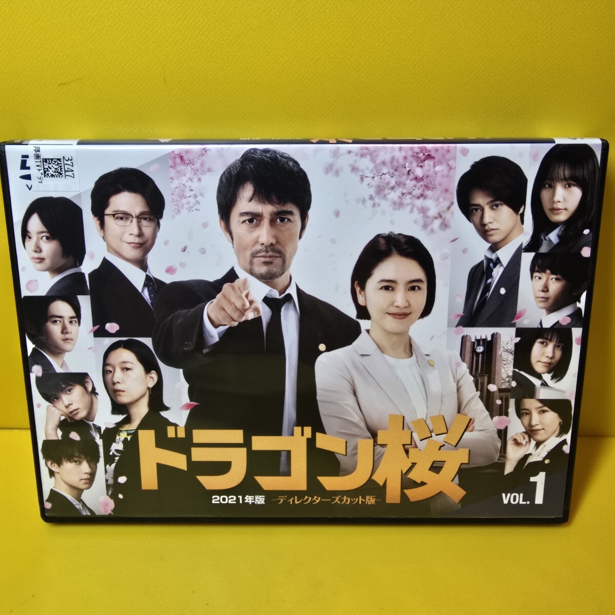 新品ケース交換済み　ドラゴン桜(2021年版) DVD全5巻セット