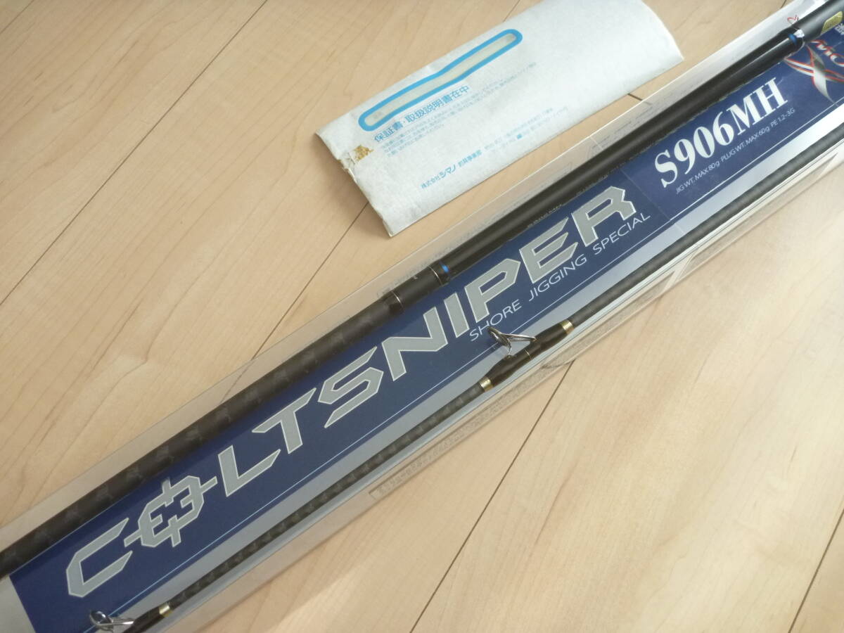 シマノ SHIMANO コルトスナイパー COLTSNIPER S906MH Kガイド ショアジギング ショアジギ