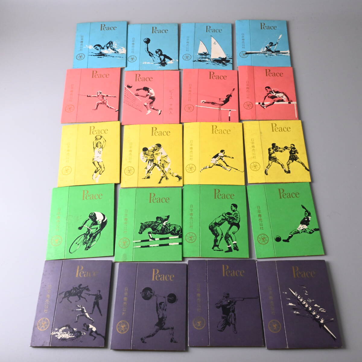 ○057_03 第18回オリンピック東京大会記念 ピース Peace 空箱 パッケージ 20種 日本専売公社コレクター放出（ 煙草 タバコ 昭和レトロ ）