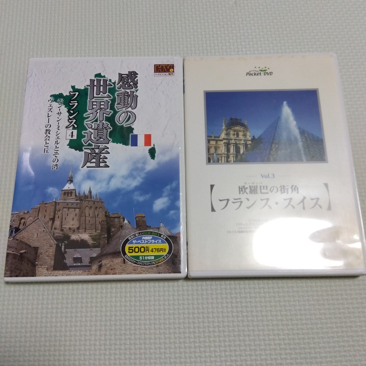 フランス スイス DVD 2枚 セット 海外旅行 るるぶ 世界遺産 パリ トゥール ブサンソンヨーロッパ モン・サン・ミッシェル 教会 博物館