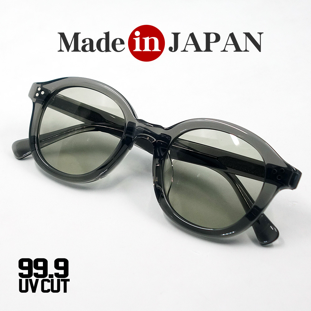 日本製 鯖江 眼鏡 サングラス 職人 ハンドメイド ラウンド ボストン 新品 グレー