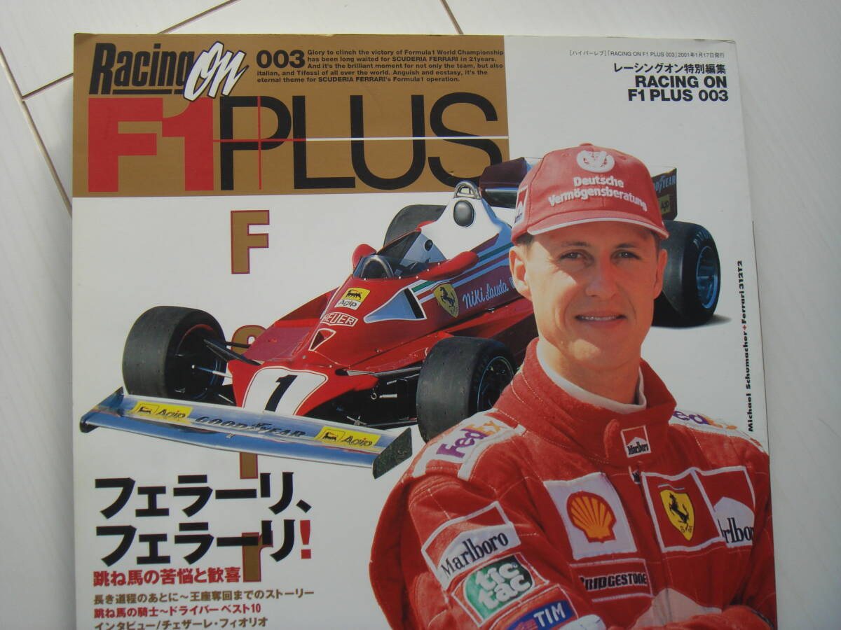 RACING ON F1 PLUS 003 特集! フェラーリ! 312T T2 N.ラウダ G.ヴィルヌーブ C.レガッツオーニ FERRARI J.アレジG ベルガー レーシングオン