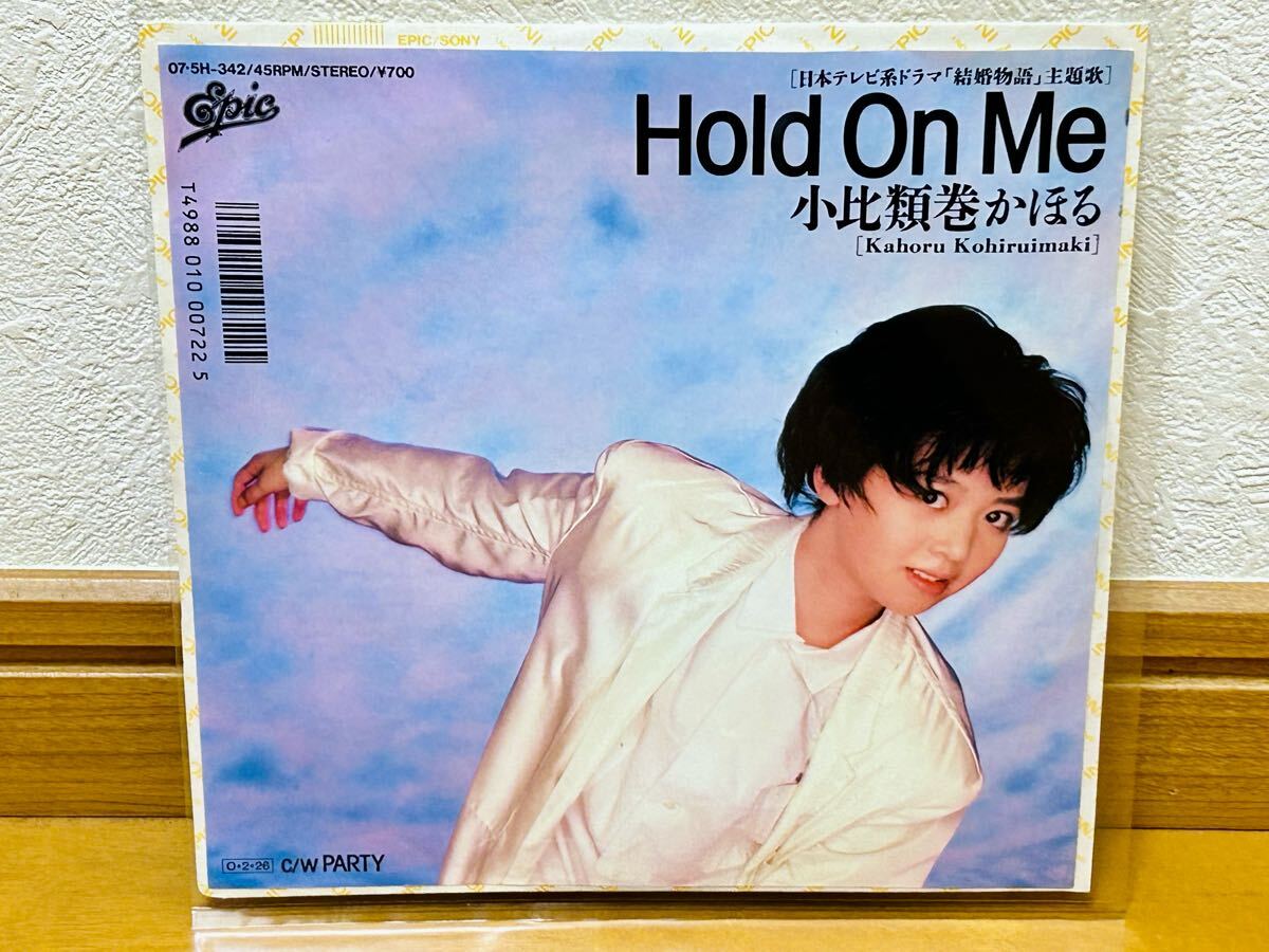 【EP】小比類巻かほる「Hold On Me / PARTY」見本盤・非売品