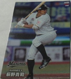 2024カルビープロ野球チップスカード第2弾96荻野貴司(千葉ロッテマリーンズ)　ベースボールトレカ