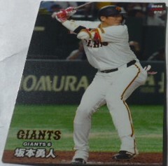 2024カルビープロ野球チップスカード第2弾76坂本勇人(巨人読売ジャイアンツ)　ベースボールトレカ