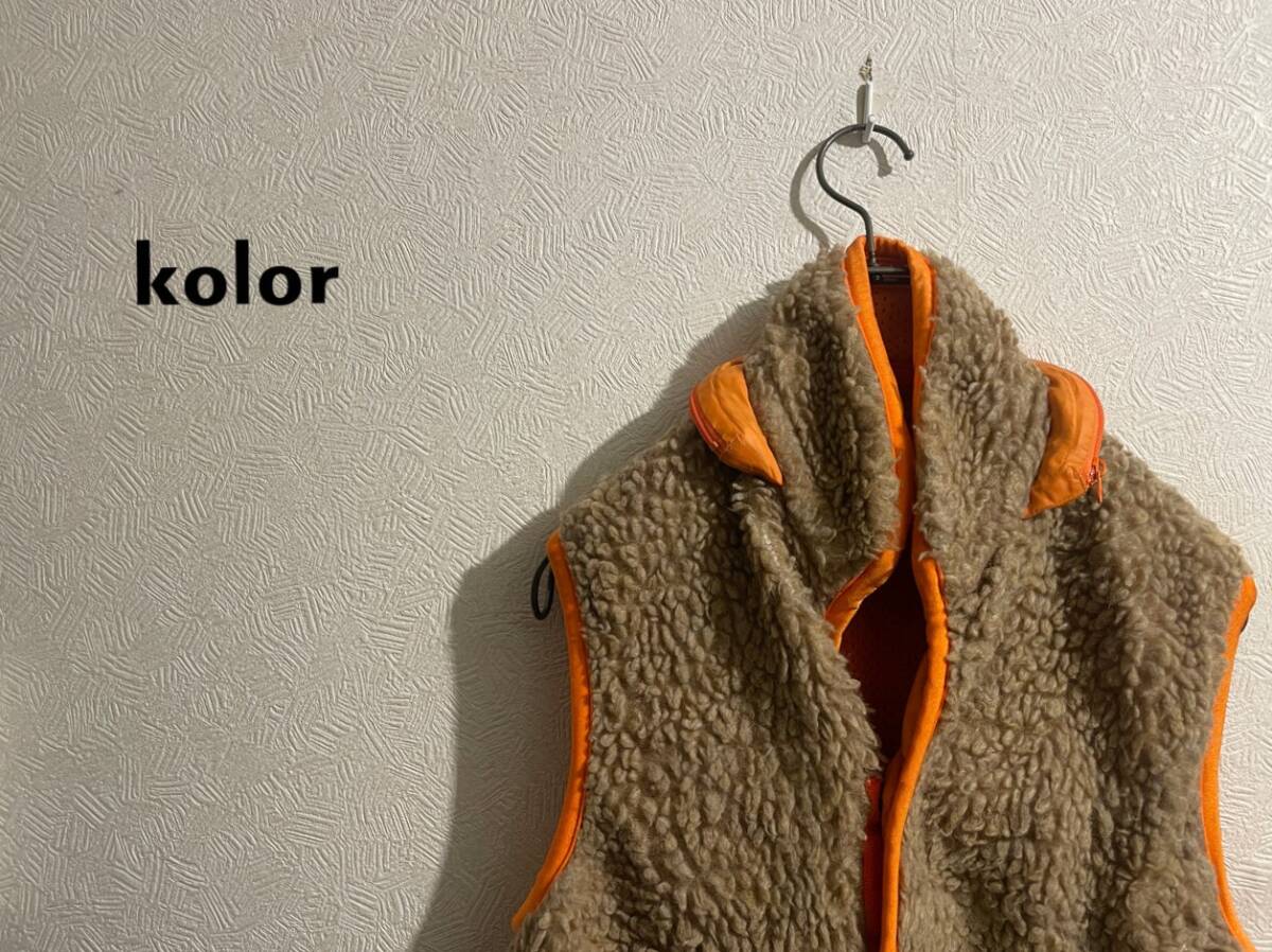 ◯ Kolor インサイドアウト ボア ベスト / カラー フード パイピング ノースリーブ ベージュ 1 Mens #Sirchive