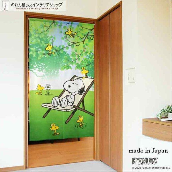 のれん 暖簾 スヌーピー キャラクター 洋風 洋柄 85cm幅 150cm丈 間仕切りカーテン ハンモック リーフ 緑 SNOOPY PEANUTS(11484)
