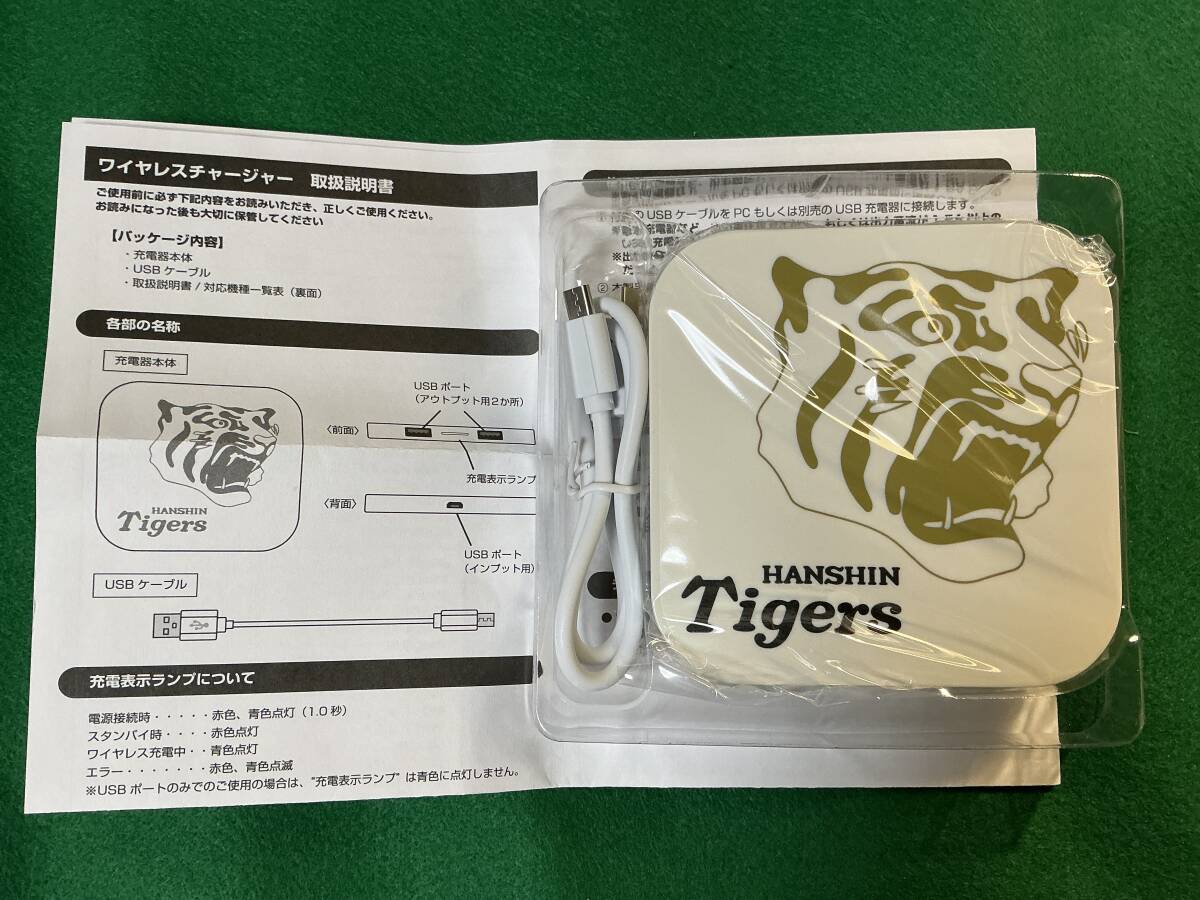 阪神タイガース　ワイヤレスチャージャー 　2025 セ・リーグ優勝　9/7日