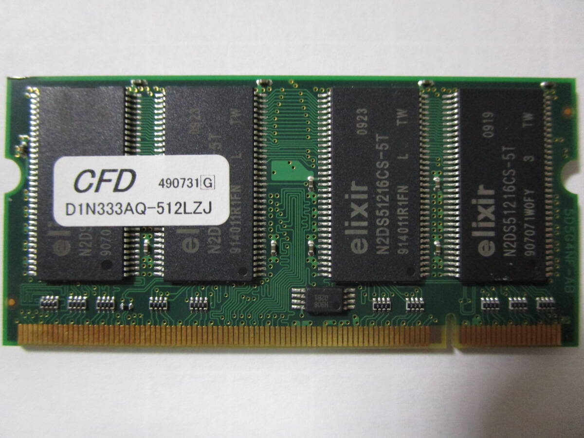 【512MB×1枚】 PC-2700 DDR-333 / CFD / D1N333AQ-512LZJ / Elixirチップ両面計8枚