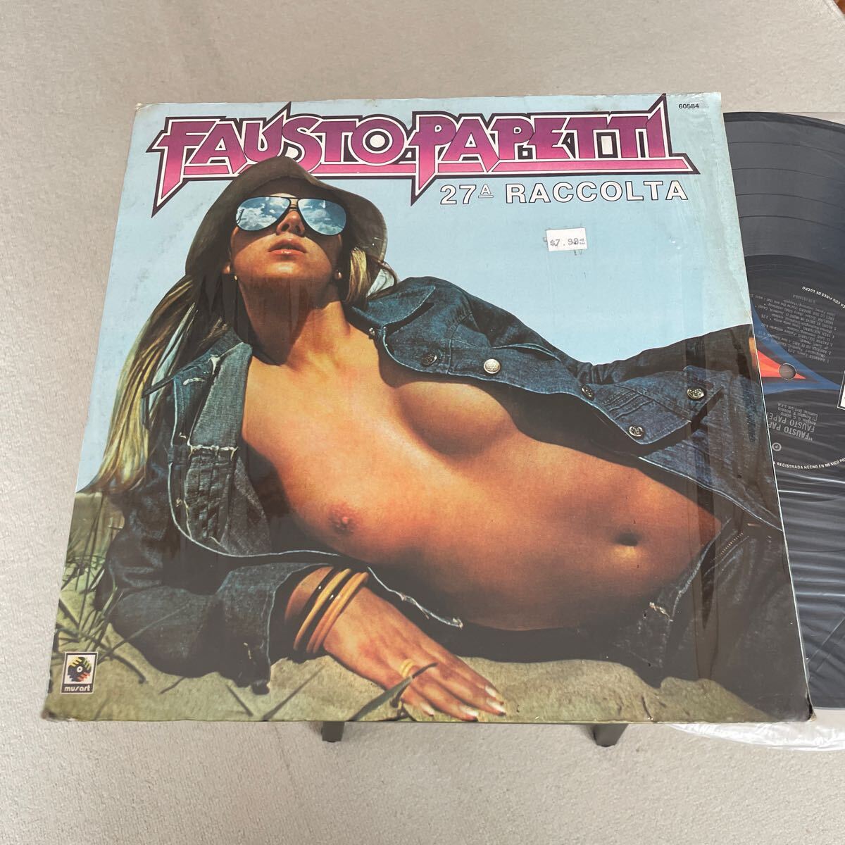 Fausto Papetti 27a Raccolta　Mexicoジャケ違い　シュリンク
