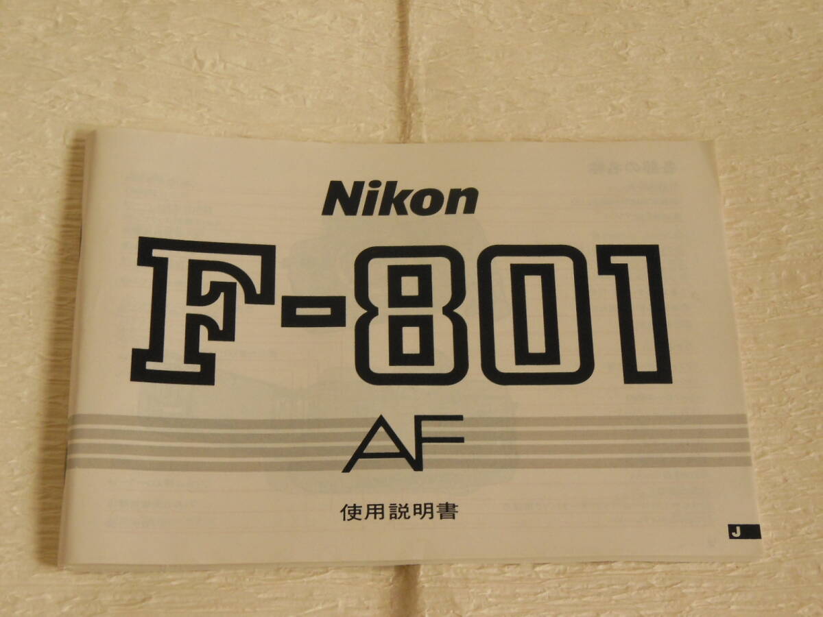 Nikon F-801 AF 使用説明書