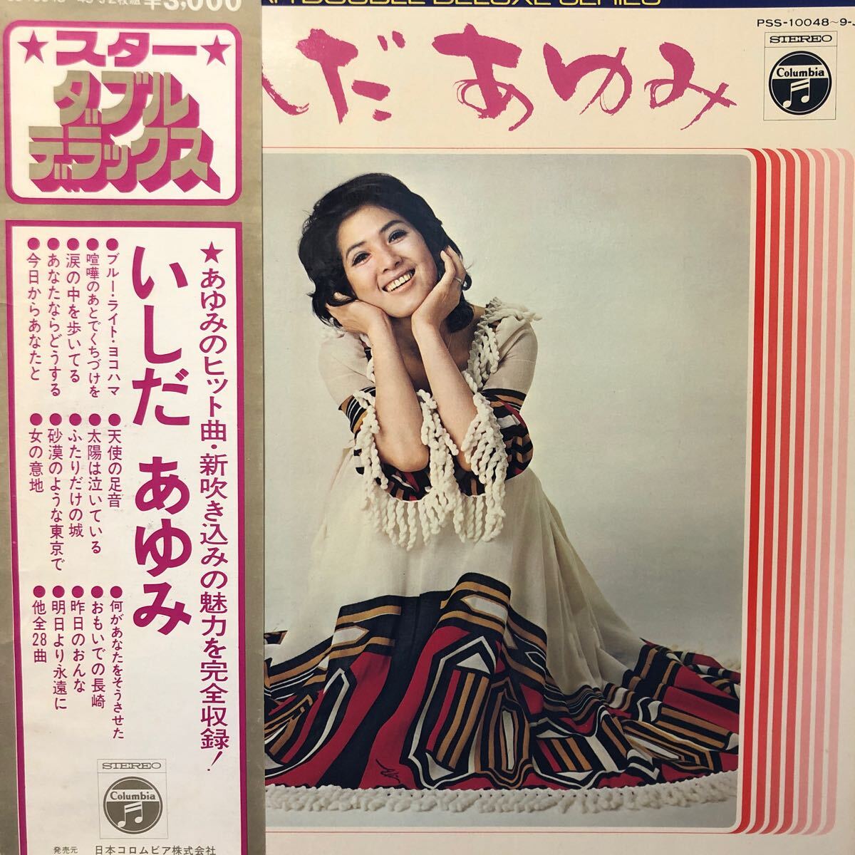 J帯付2LP 二枚組 いしだあゆみ スター・ダブル・デラックス・シリーズ 見開きジャケライナー レコード 5点以上落札で送料無料