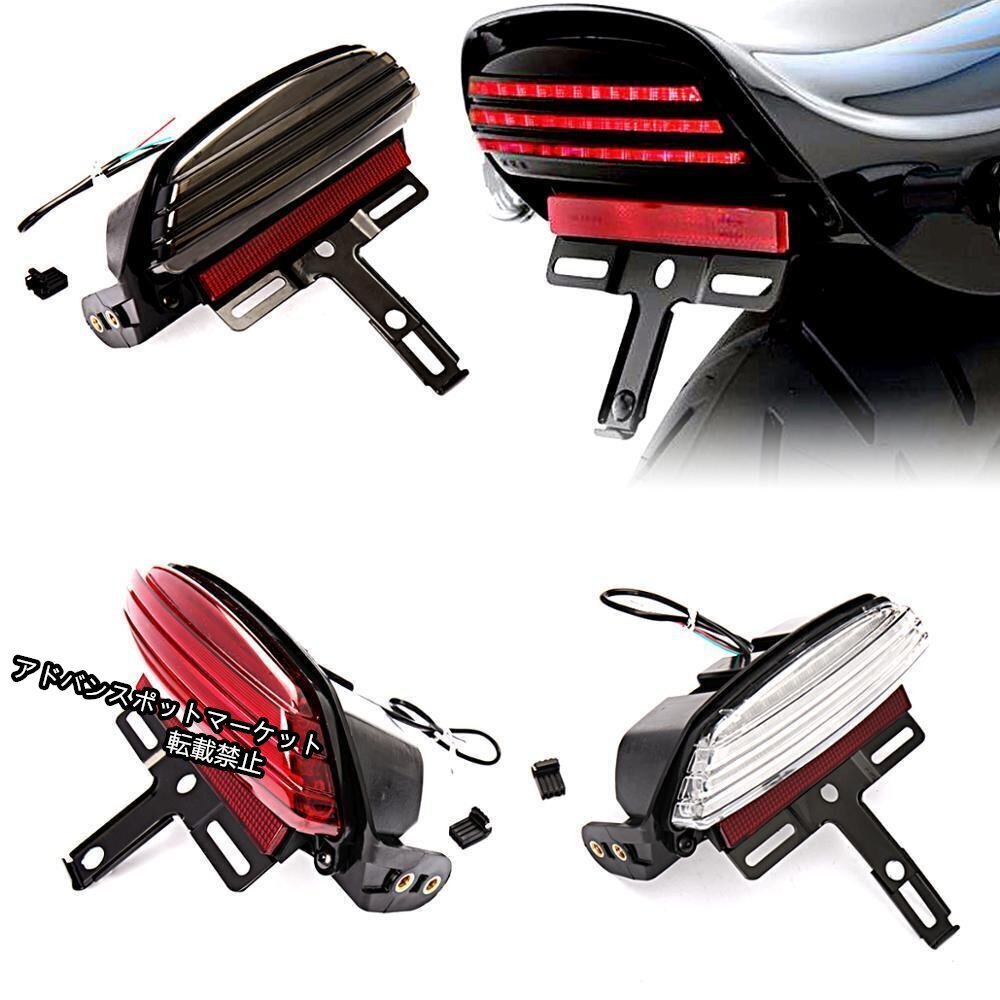 バイク スモークトライバー リアフェンダーブレーキテール LEDランプ 照明 ブラケット マウント ハーレー ダイナ FXDF