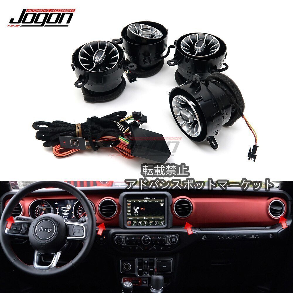 空調口エアベントフロントダッシュボード,アンビエントライトトリム,ジープラングラーJK2007-2017,JL2018~