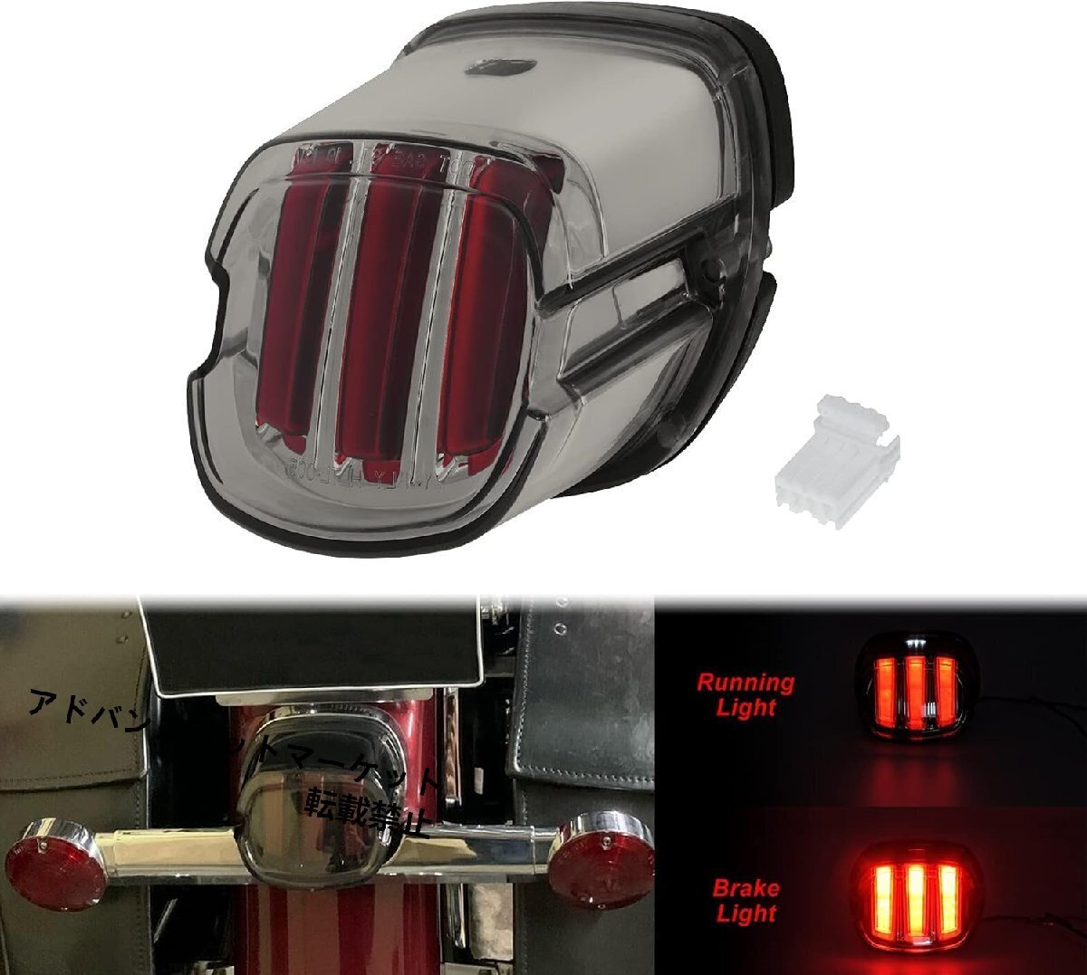 オートバイ バイク 12V LED テール ライト ブレーキ ナンバープレート ランプ XL エレクトラグライド用